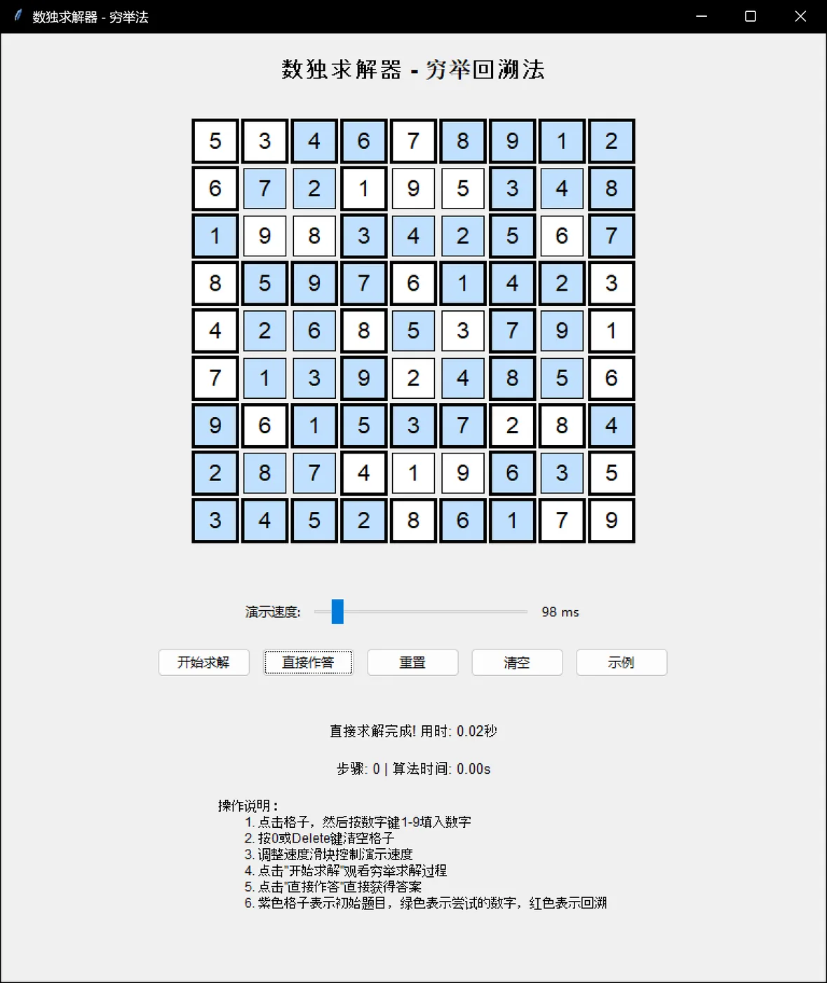 image-20251102170427575